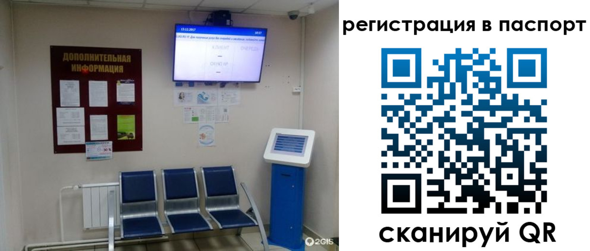 временная регистрация адрес в Донском