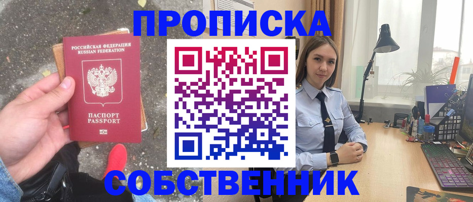 прописка поиск в Донском