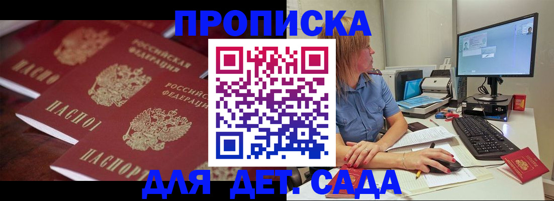 временная регистрация законно в Донском
