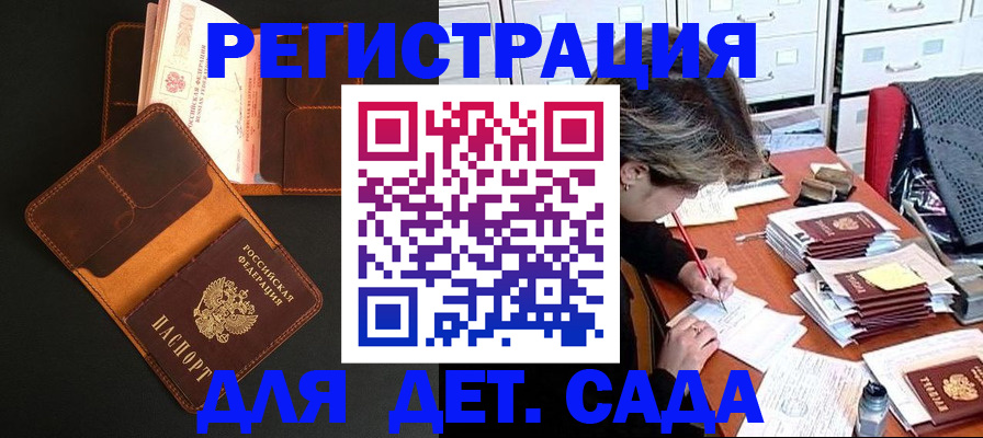 прописка в Донском