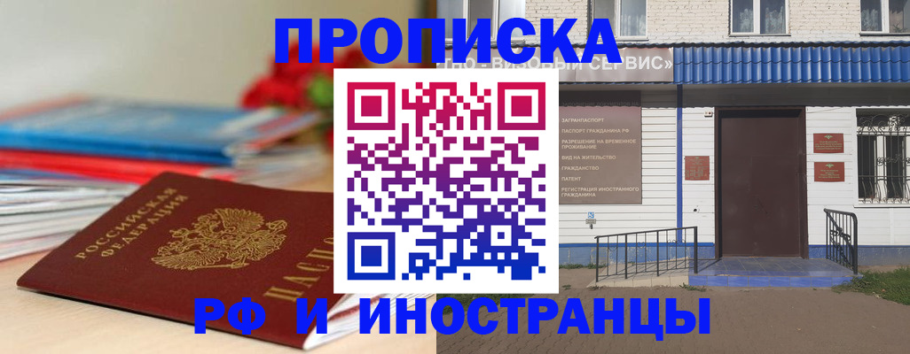 временная регистрация поиск в Донском