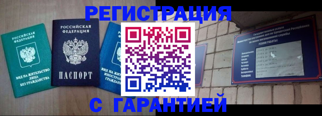 где прописаться в Донском