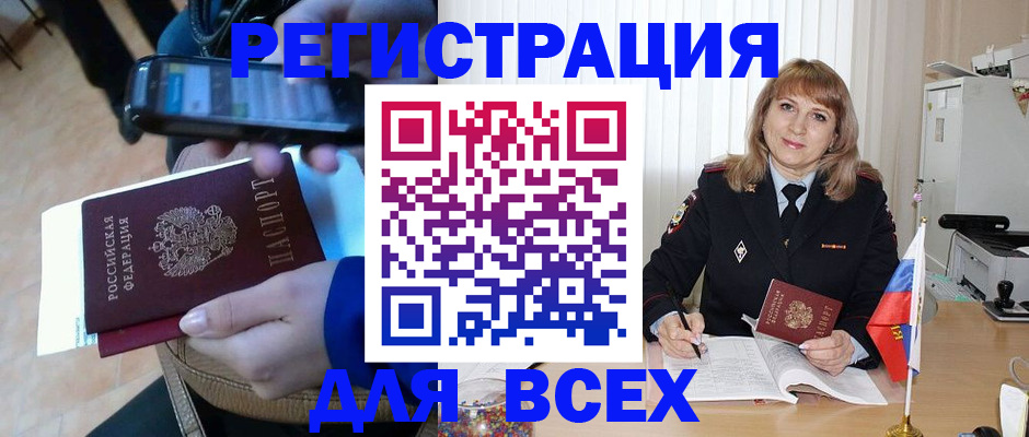 миграционный учет в Донском