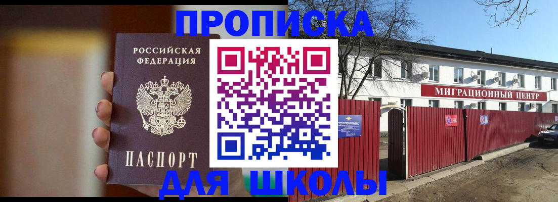 временная регистрация надежно в Донском