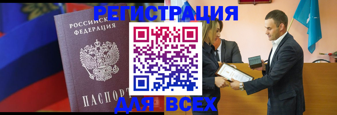 прописка поиск в Донском